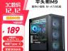 限时抢购！先马 平头哥M9电脑主机箱只要178元