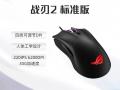 玩家国度 战刃2鼠标京东限时特惠入手只要137元