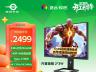 泰坦军团 P275MV MAX 27英寸MiniLED HDR1000影院画质 京东自营 钜惠到手只要2499元
